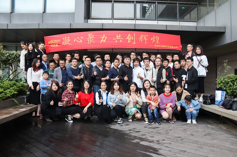 凝心聚力，共創(chuàng)輝煌——華邦瀛科技2020年團(tuán)建聚餐活動(dòng)