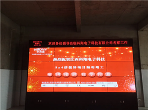 江西科翔電子液晶拼接屏項(xiàng)目順利完工！